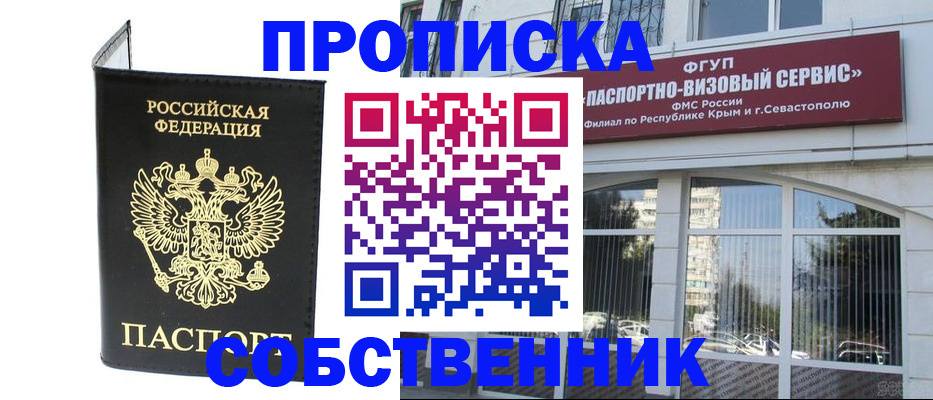 прописка для кредита в Качканаре