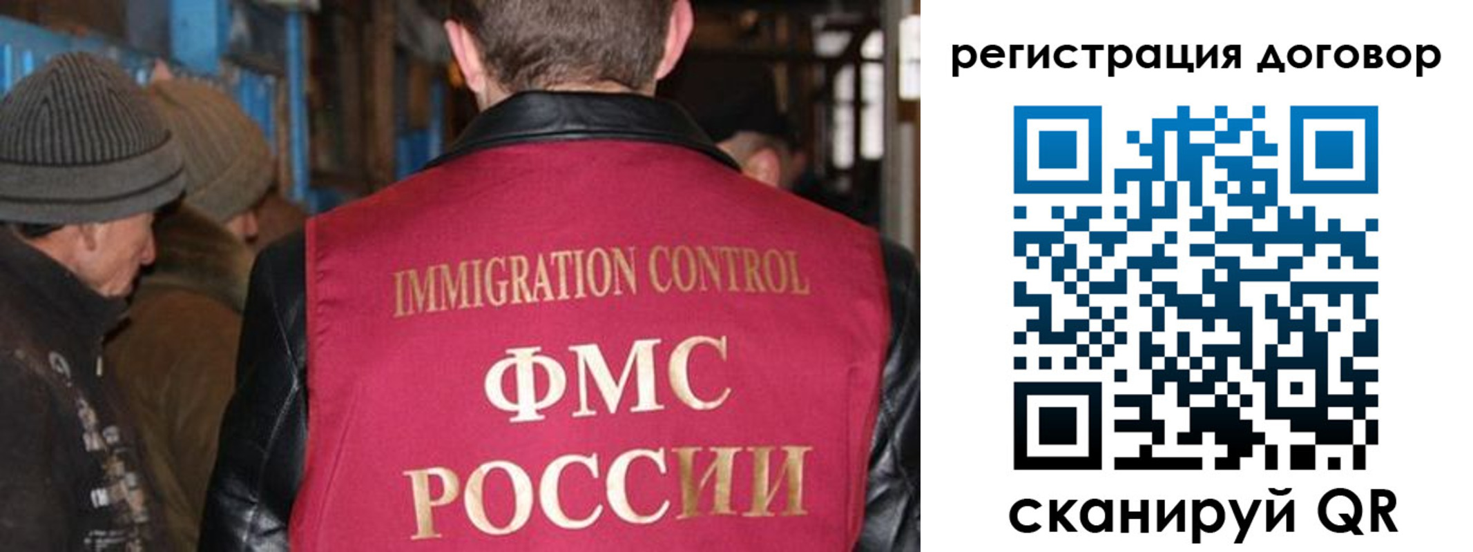 миграционный учет в Качканаре