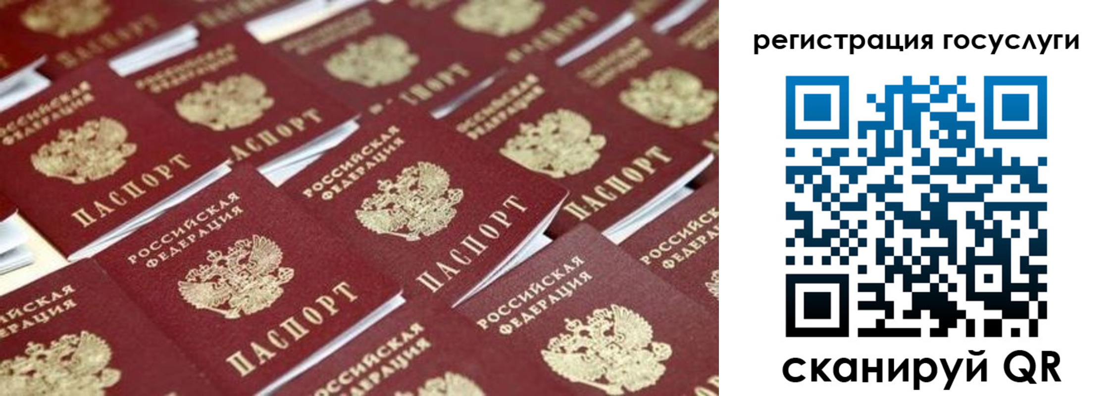 прописка ребенка в Качканаре