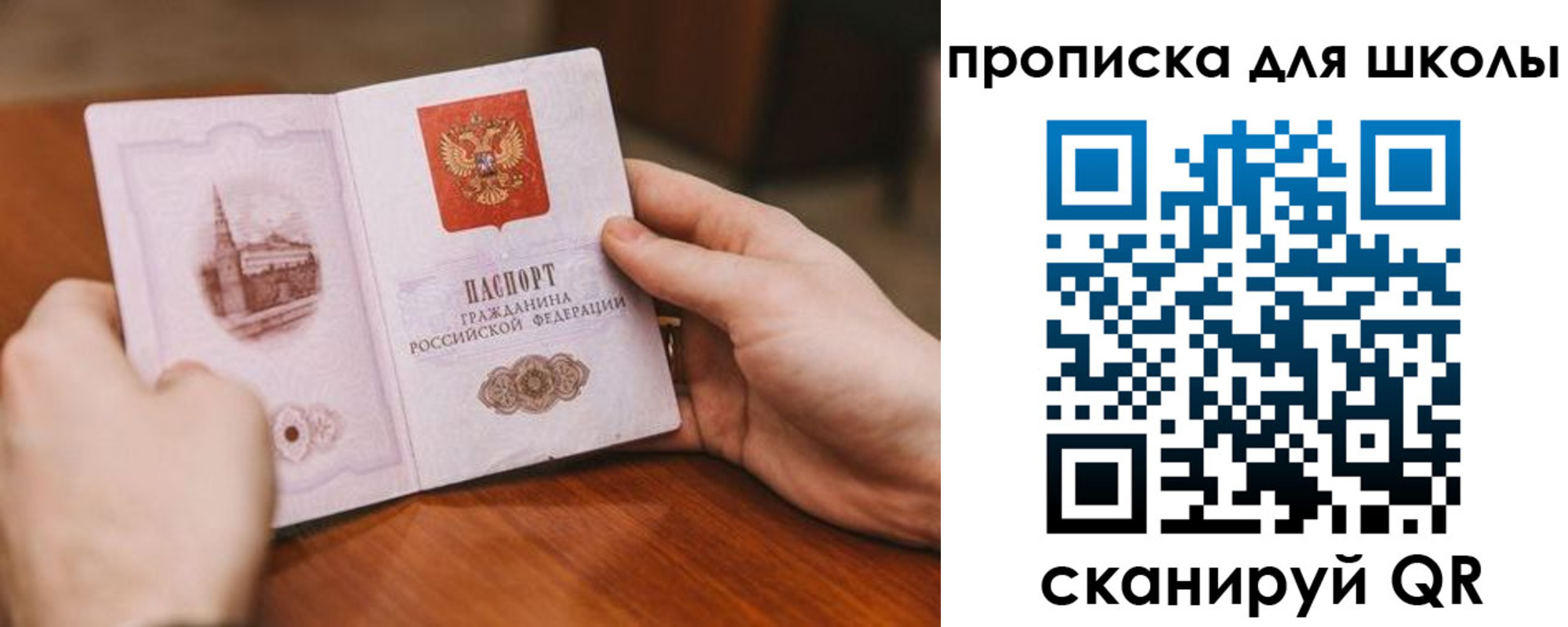 прописка в Качканаре