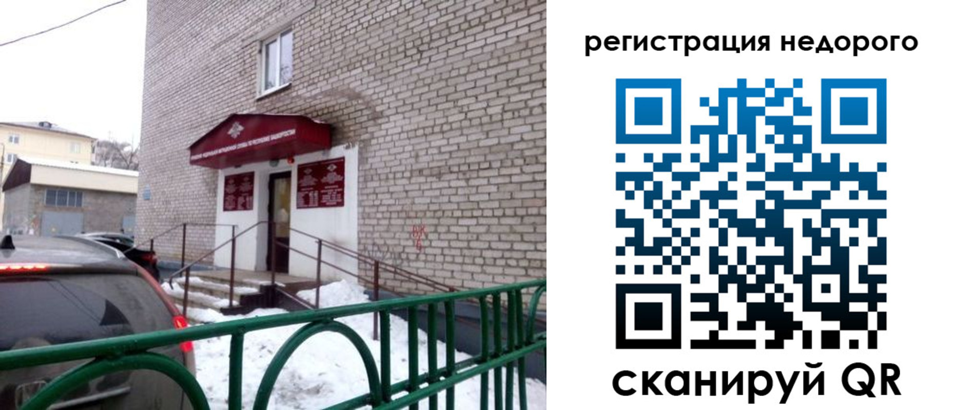 временная регистрация собственник в Качканаре