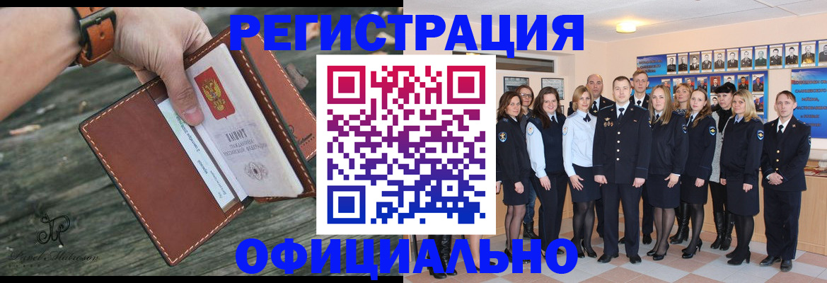 прописка ребенка в Качканаре