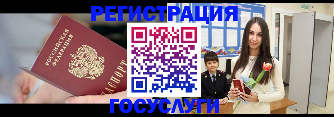 временная регистрация недорого в Качканаре