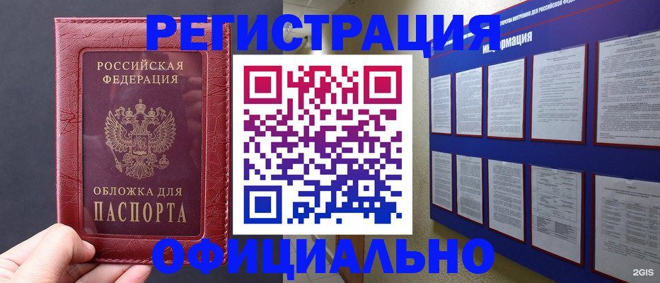 временная регистрация адрес в Качканаре