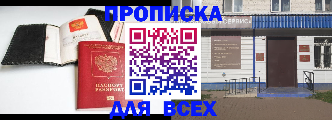 временная регистрация законно в Качканаре