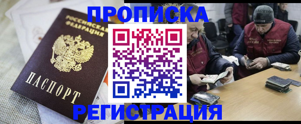 прописка в квартире в Качканаре