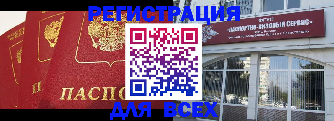 временная регистрация надежно в Качканаре