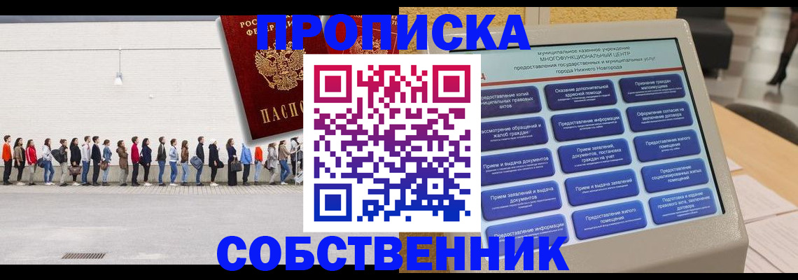 прописка иностранных граждан в Качканаре