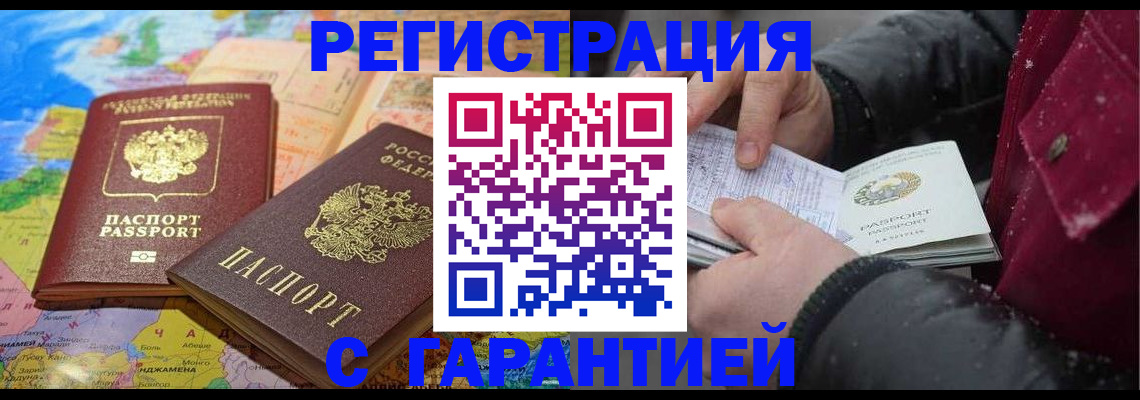 прописка штамп в Качканаре