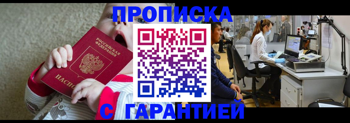 временная регистрация законно в Качканаре